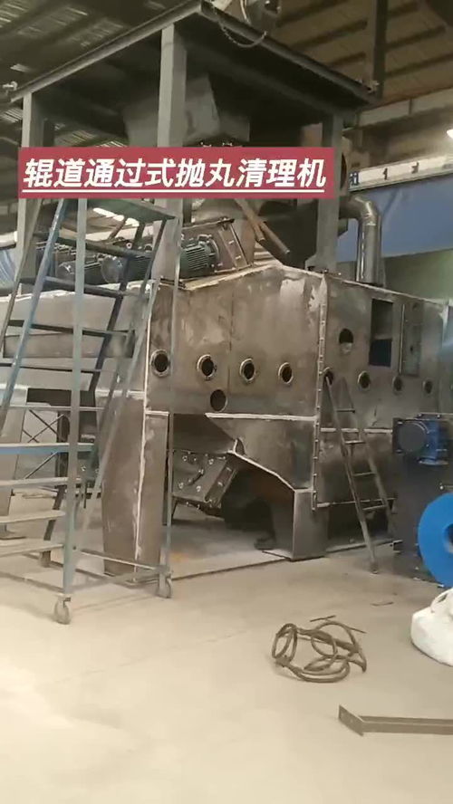 鋼板除銹專用輥道通過式拋丸機 效果驚人，結合曝氣設備實現高效表面處理