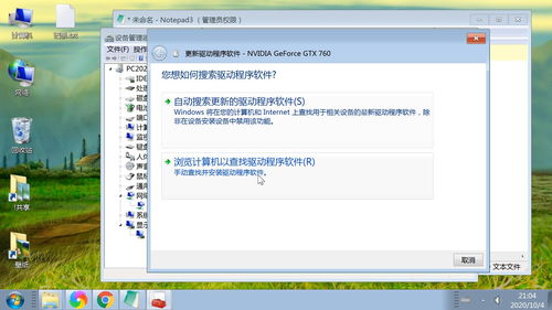 電腦設備管理器圖文教程 硬件操作與驅動安裝卸載更新全解析